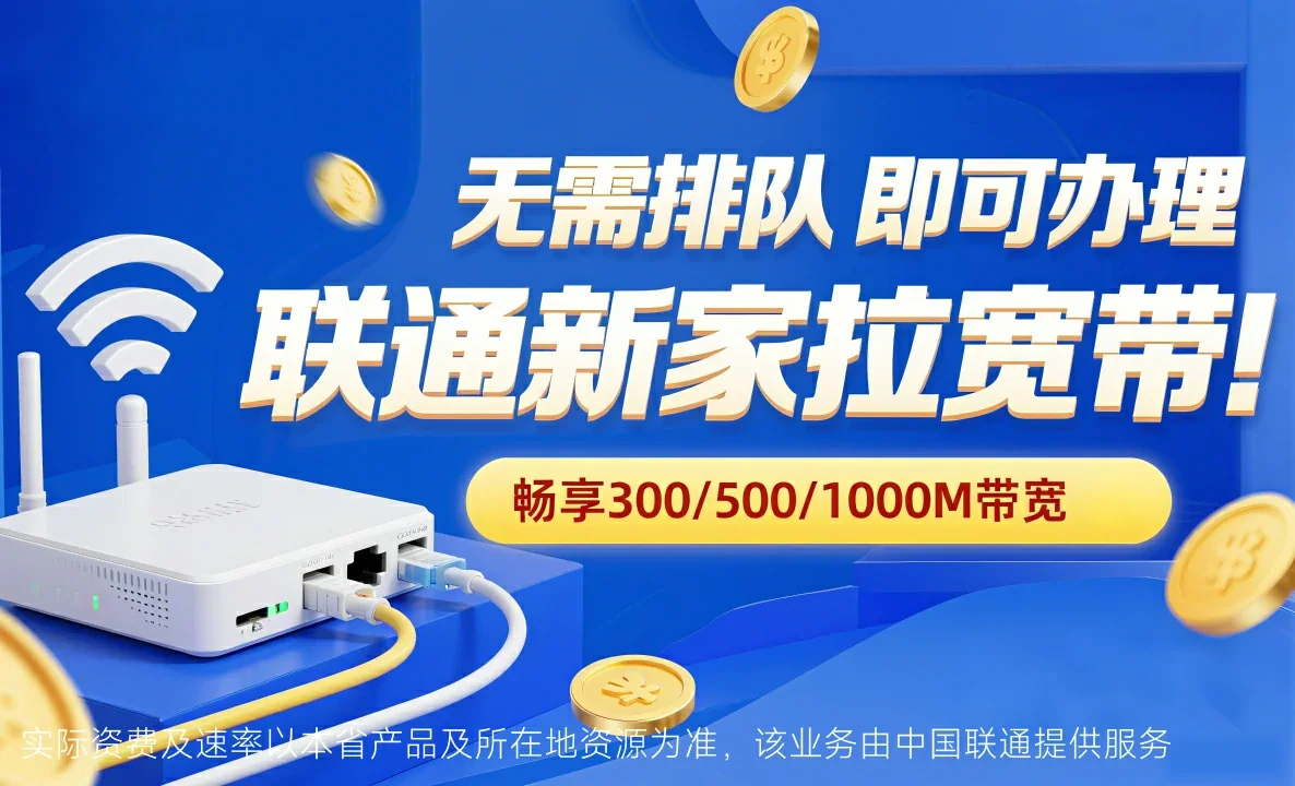 临武县中国联通